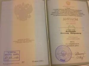 Профессиональное образование