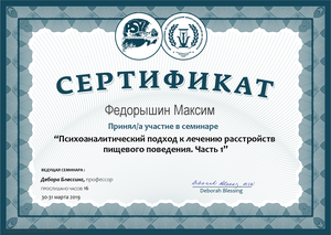 NLP сертификат