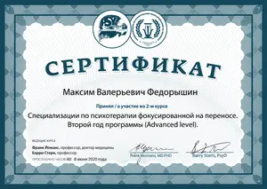 Высшее образование
