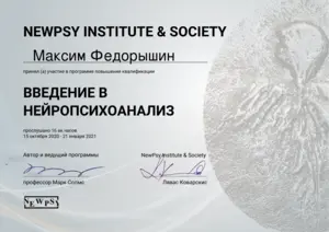 Юнгианское образование