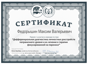 NLP сертификат