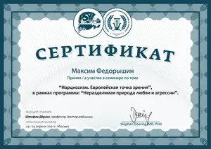 Профессиональное образование