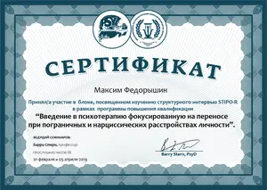 Высшее образование