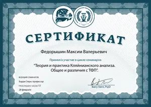 NLP сертификат