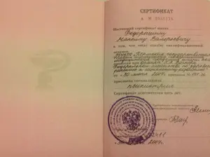 Высшее образование