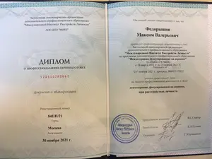 NLP сертификат