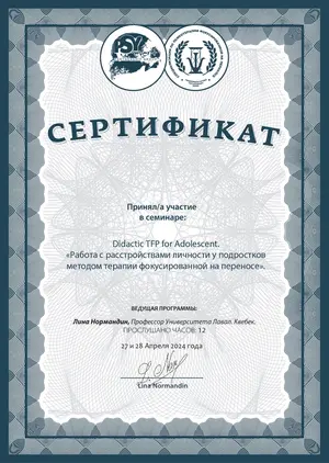 Профессиональное образование