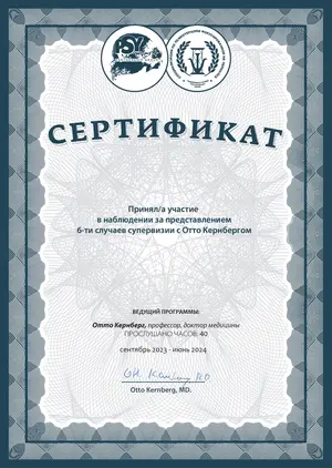 NLP сертификат