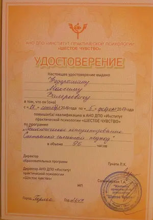 NLP сертификат