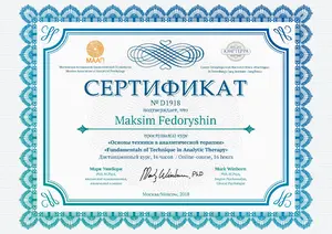 Высшее образование