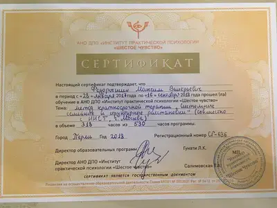 Юнгианское образование